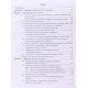 Державні фінанси розвинутих країн - №10