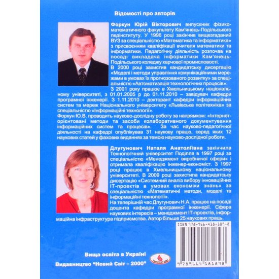 Інформатика Форкун Ю.В. - №8