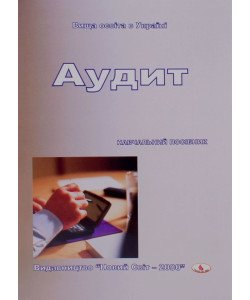 Аудит Суха О.Р.