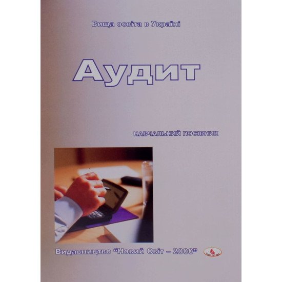Аудит Суха О.Р. - №1