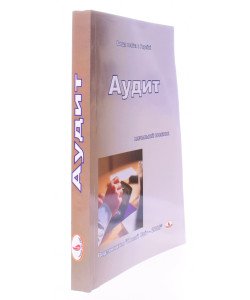 Аудит Суха О.Р.