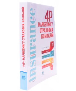 4P маркетингу страхових компаній