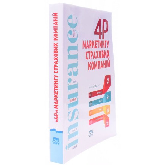 4P маркетингу страхових компаній - №2