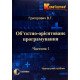 Об'єктно-орієнтоване програмування. Частина 1 - №6