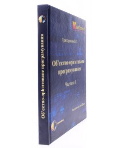 Об'єктно-орієнтоване програмування. Частина 1