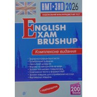 English Exam Brushup. Комплексне видання для підготовки до НМТ і ЗНО