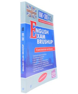 English Exam Brushup. Комплексне видання для підготовки до НМТ і ЗНО