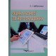 Оцінка бізнесу та його складових - №6