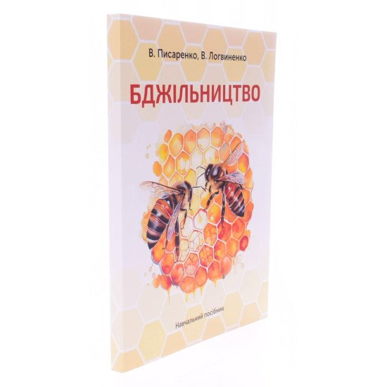 Бджільництво Писаренко В. - №2