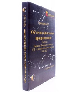 Об єктно-орієнтоване програмування. Частина 2 Винятки. Контейнери та шаблони. STL - стандартна бібліотека шаблонів. S.O.L.I.D