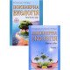 Комплект Інженерна екологія Навчальний посібник + Збірник задач - №3