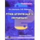 Python: алгоритмізація та програмування - №9