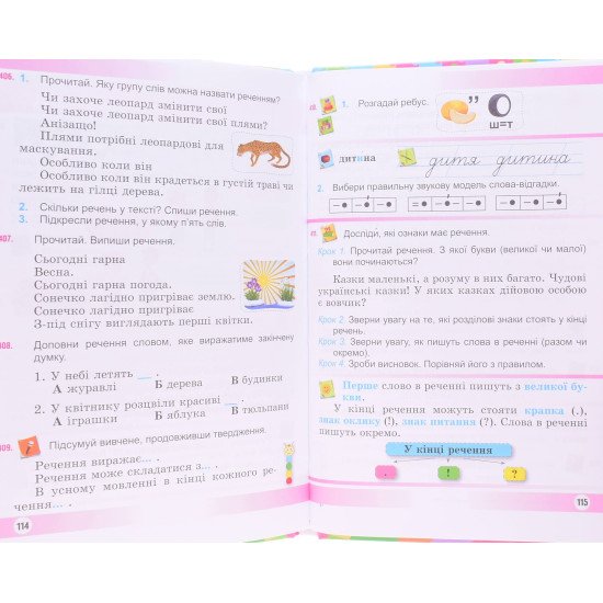 Українська мова та читання 2 клас Підручник Частина 1 Кравцова Н.М. - №4