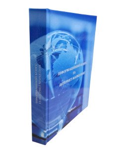 Інформаційний бізнес та інтернет маркетинг