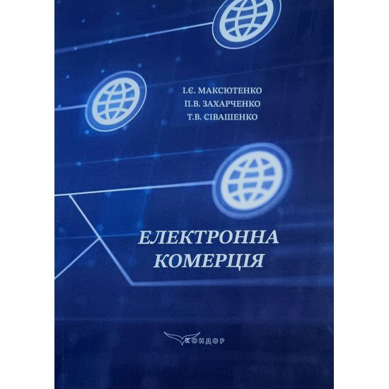 Електронна комерція Дражниця С.А. - №1