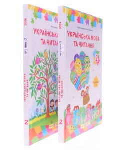 Комплект Українська мова та читання 2 клас підручник в 2-х частинах Кравцова Н.М.
