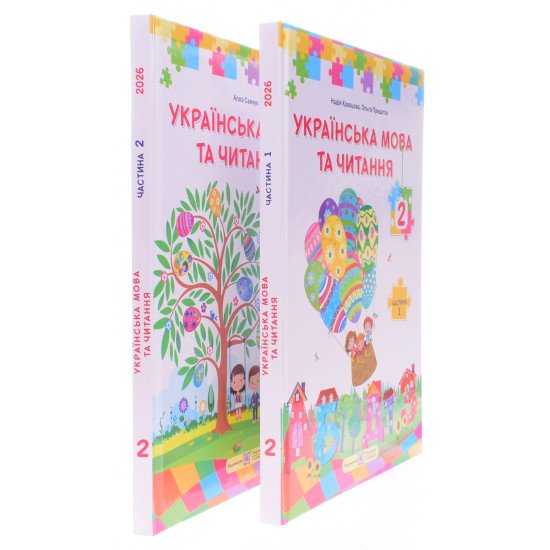 Комплект Українська мова та читання 2 клас підручник в 2-х частинах Кравцова Н.М. - №2