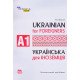 Українська мова для іноземців. Рівень А 1 Дегтярьова Т.О. - №7
