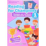 Reading for Champions. Книжка для читання англійською мовою 1 клас Павловська І.