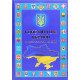 Конституція України. Науково-практичний коментар Стефанчук Р. О., Петришин О. В. - №4