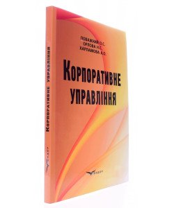 Корпоративне управління Поважний О.С.