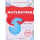 Математика. Робочий зошит для дітей 5–6 років Серія Готуємо дитину до школи - №5