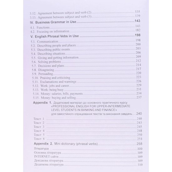 Професійна англійська мова для банківської справи та фінансів (Upper-Intermediate) Сердюкова О.І. - №4