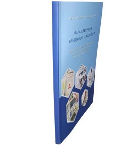 Фармацевтичний менеджмент та маркетинг. Тести до КРОК 2. Частина 1. Косяченко К.Л.
