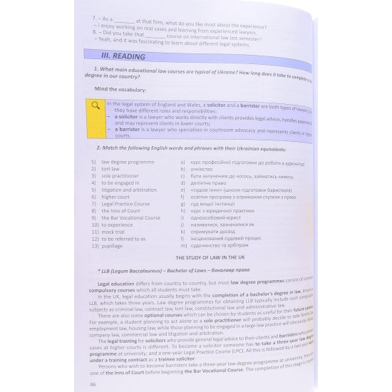 English for Law. Англійська мова для студентів спеціальності Право - №3