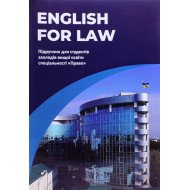 English for Law. Англійська мова для студентів спеціальності Право