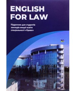 English for Law. Англійська мова для студентів спеціальності Право