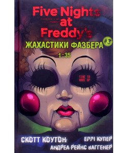 Жахастики Фазбера. Книга 3: 1:35