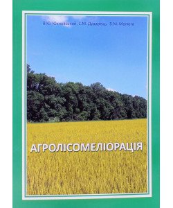 Агролісомеліорація