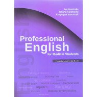 Professional English for Medical Students – Професійна англійська мова для студентів-медиків Камінська І.П.