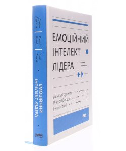 Емоційний інтелект лідера