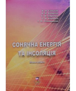 Сонячна енергія та інсоляція