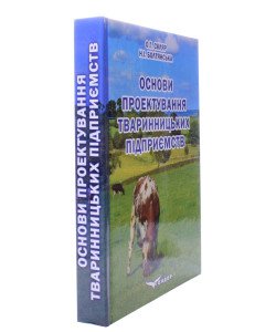 Основи проектування тваринницьких підприємств