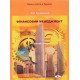 Фінансовий менеджмент Кундицький О.О. - №7