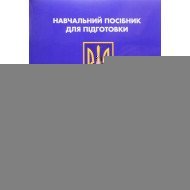 ЄВВ з методології наукових досліджень Данильян О. Г., Дзьобань О. П.
