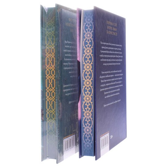 Комплект Книга 1 Полонений принц + Книга 2 Принцовий гамбіт. Пакат К.С. - №3