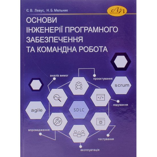 Основи інженерії програмного забезпечення та командна робота - №1