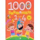1000 диктантів. 1-4 класи - №7