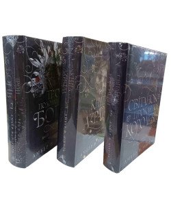 Комплект Боги і монстри. Книга Азраїла + Трон подоланих богів + Світанок проклятої королеви