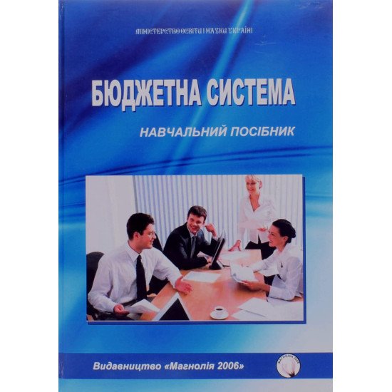 Бюджетна ситема Говорушко Т.А. - №1