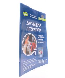 Зарубіжна література 7 клас Зошит для тематичного оцінювання навчальних досягнень Волощук Є.В.