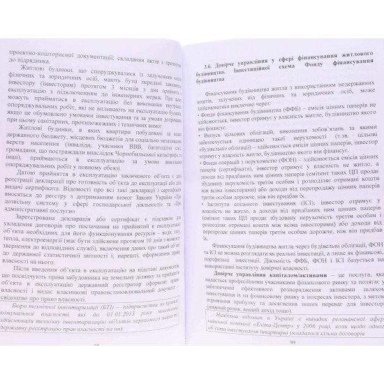 Державне управління інвестиційною діяльністю - №7