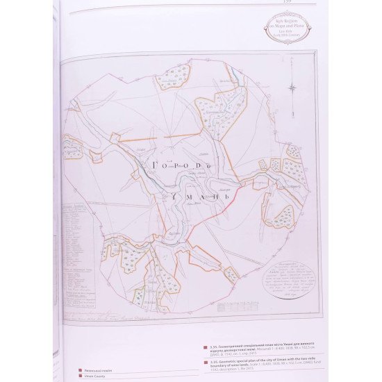 Київщина на картах і планах. Кінець XVIII – початок ХХ ст. / Kyiv Region on Maps and Plans (історичний атлас) - №8