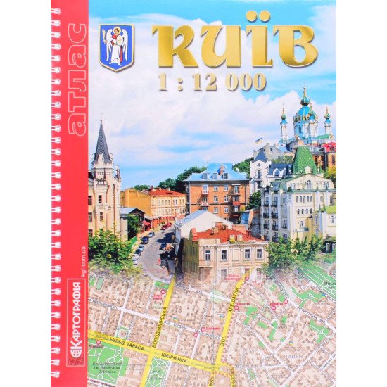 Київ. Атлас 1:12000 - №1