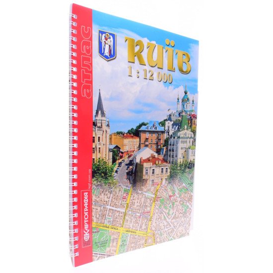 Київ. Атлас 1:12000 - №2