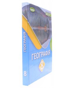 Географія 8 клас Підручник Безуглий В.В.